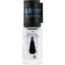 コーセー ネイルホリック 速乾 トップコート 5mL