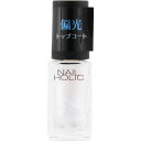 コーセー ネイルホリック 偏光パール トップコート 01 オーロラブルー 5mL