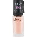 コーセー ネイルホリック 補強 ベースコート 02 5mL