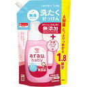 サラヤ アラウベビー洗濯石鹸無香詰替 1300ML