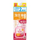 サラヤ アラウベビー泡全身ソープしっとり詰替 2個入り