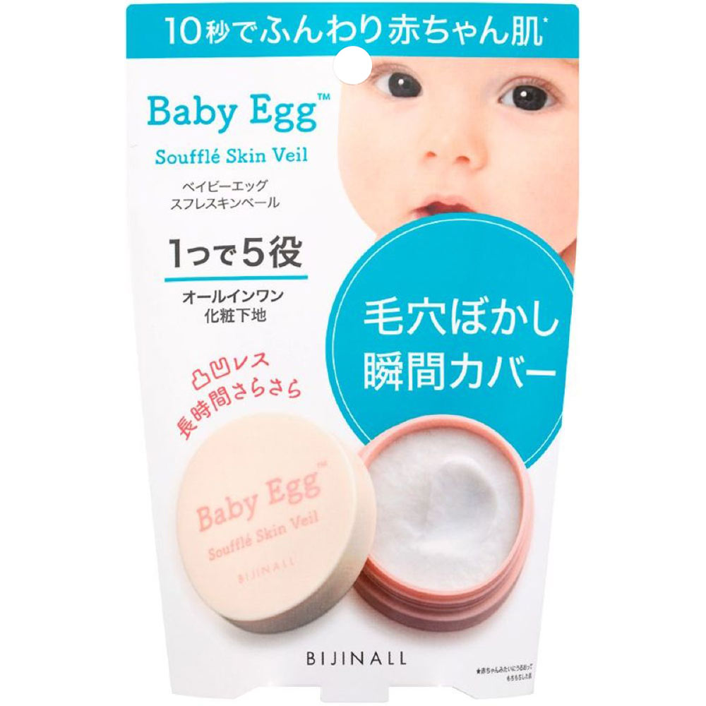 ベイビーエッグ　スフレスキンベール 10g