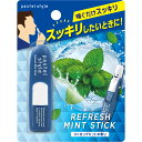 素数 パステルスタイル リフレッシュミントスティック ストロングミント 1.68ml