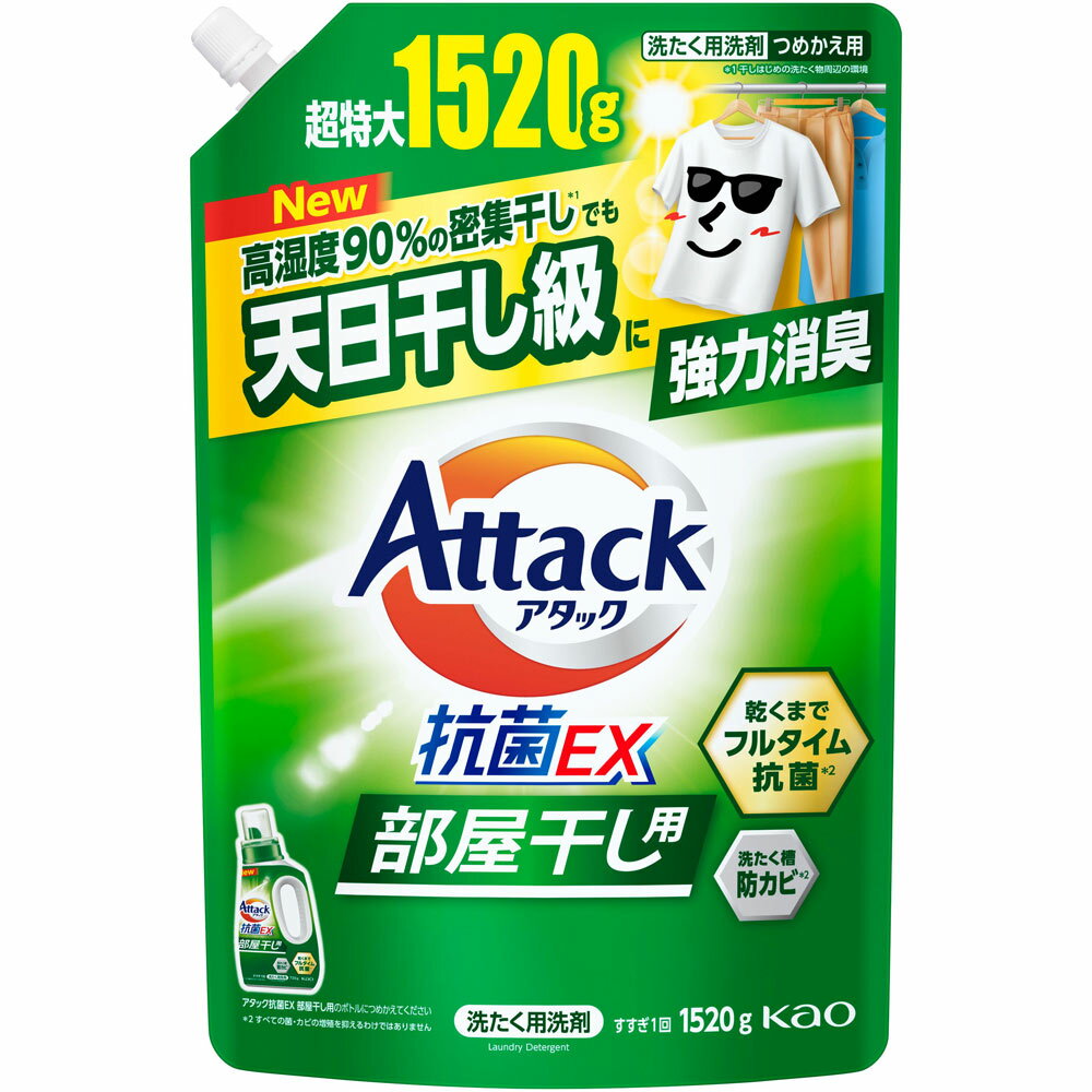 花王 アタック抗菌EX　部屋干し用　つめかえ用 1520gのサムネイル