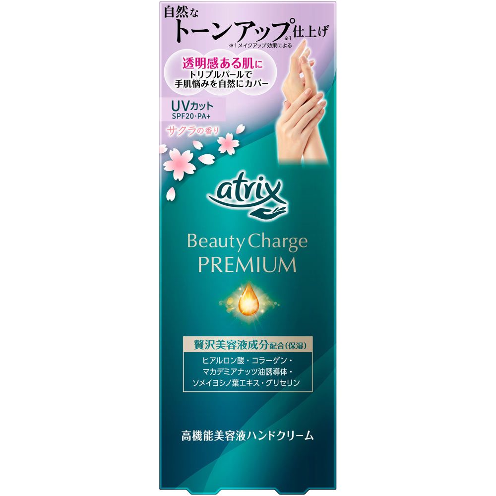 花王 アトリックス　ビューティーチャージプレミアム　トーンアップ　ハンドクリーム　サクラの香り 60gのサムネイル