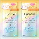 花王 エッセンシャル プレミアム うるおいバリアシャンプー&コンディショナー スパークルモイスト ピロー 15mL×2