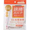 山洋 綿棒カルテ 03.粘着綿棒 (1本包装) 50本