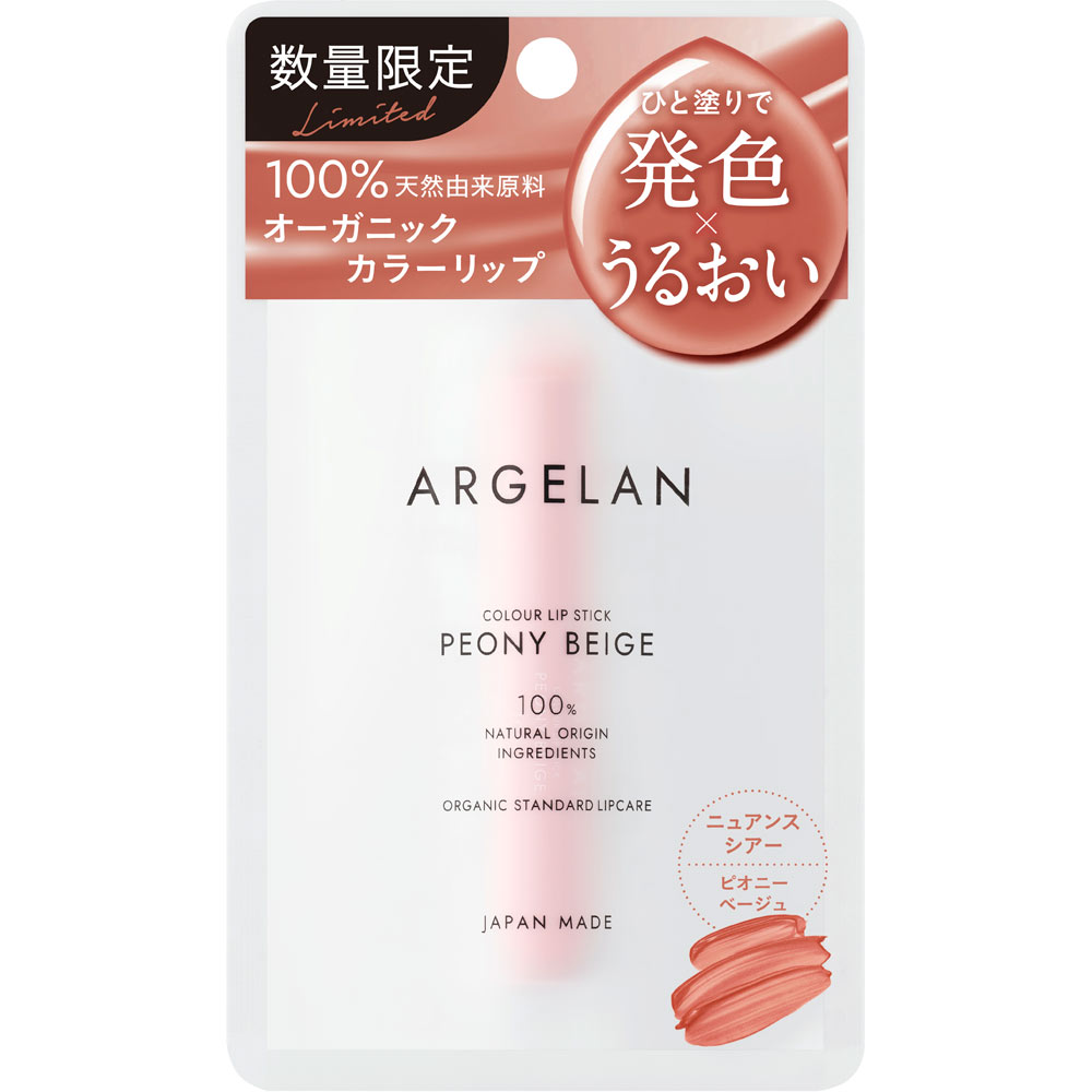 アルジェラン　カラーリップスティック　ピオニーベージュ 3．4g【point】のサムネイル