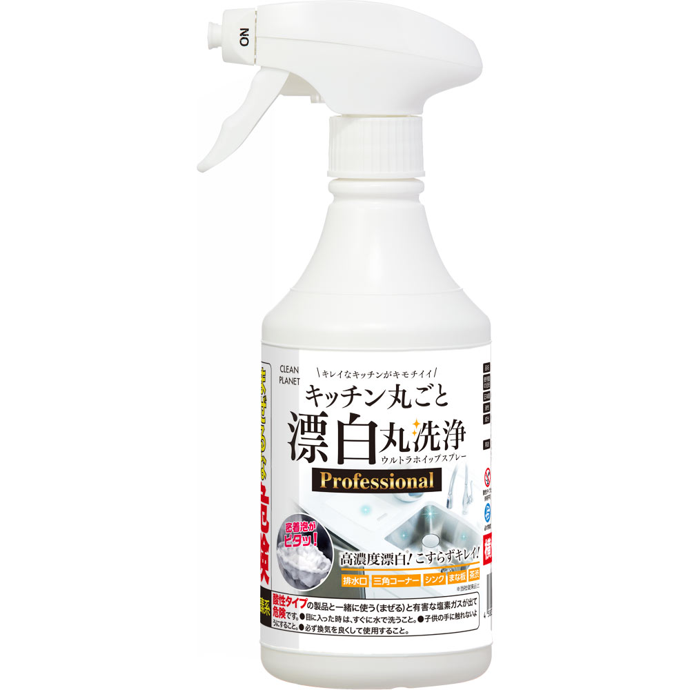 blessing クリーンプラネット　キッチン丸ごと漂白丸洗浄　ウルトラホイップスプレー　Professional 40..