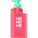 花王 MEMEME モイストブーストトリートメント 400ml (医薬部外品)