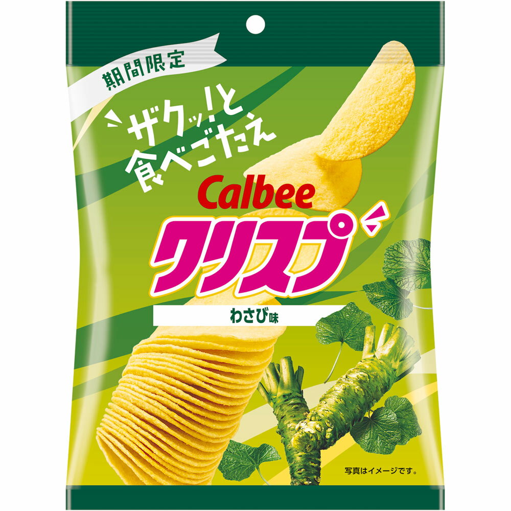 カルビー クリスプわさび味 45g