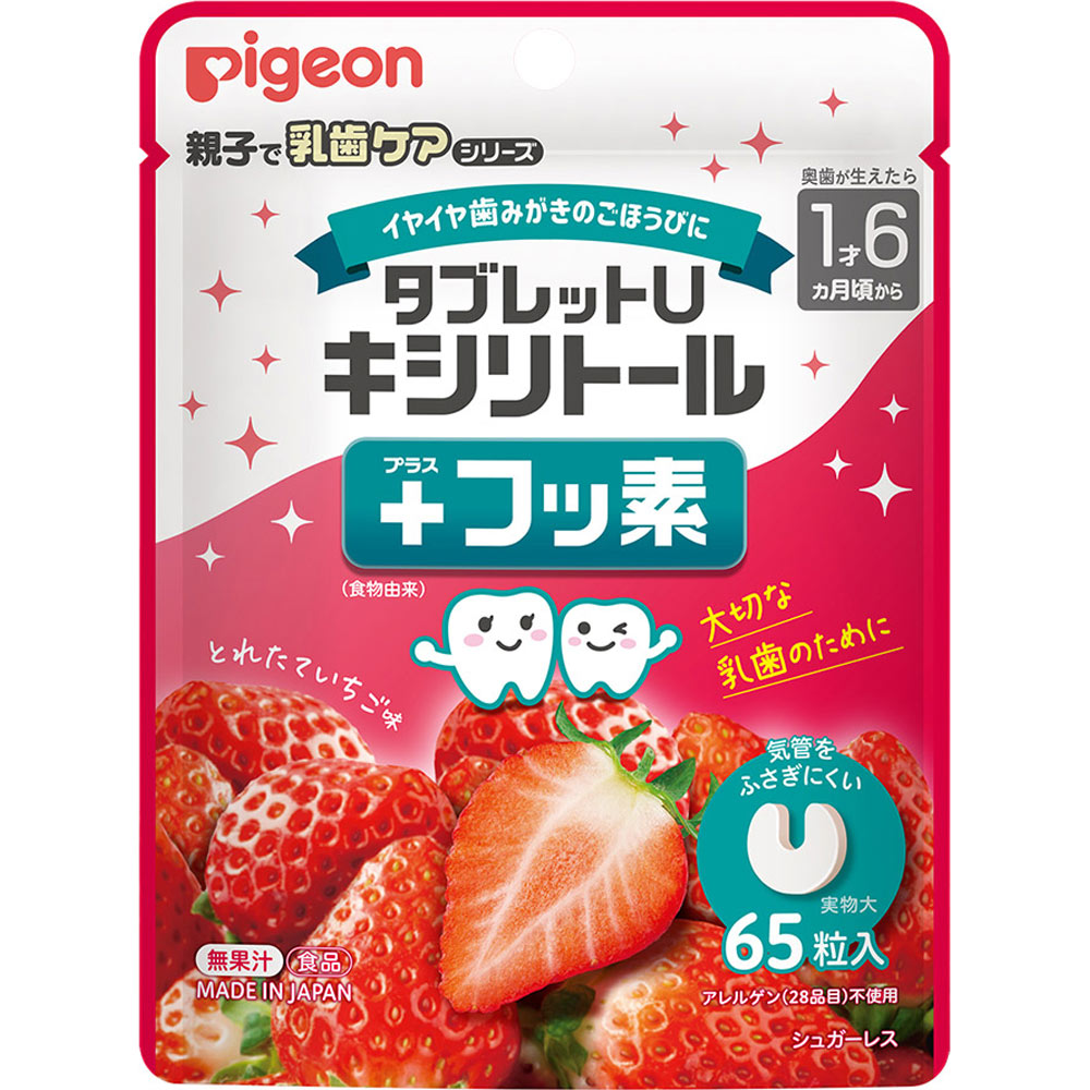 ピジョン タブレットU キシリトール＋フッ素 とれたていちご味 65粒