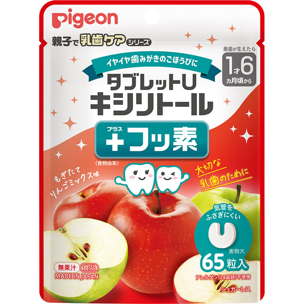 ピジョン タブレットU キシリトール＋フッ素 もぎたてりんごミックス味 65粒