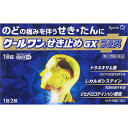 【第(2)類医薬品】杏林製薬 クールワンせき止めGXプラス 18錠