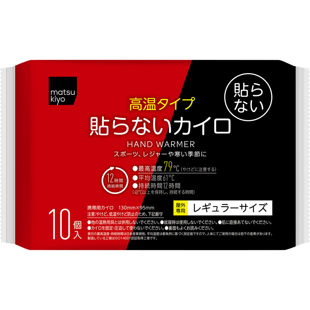 ※写真はイメージです。実際にお届けする商品とパッケージなどが異なる場合がございます。商品の特徴最高温度79度の高温タイプ。高温タイプ。寒い季節のスポーツやレジャー、屋外作業時の使用に最適です。使用法等【ご注意】低温やけどは体温より高い温度の発熱体を長時間あてていると紅斑、水疱などの症状を起こすやけどのことです。なお、自覚症状を伴わないで低温やけどになる場合もありますのでご注意ください。保存方法・消費期限パッケージに記載製造国日本お問合せ先（製造販売元）オカモト株式会社〒113−0033　東京都文京区本郷3丁目27番12号03−3817−4226 広告文責・販売業者株式会社マツモトキヨシ／お問い合わせ先：0120-845-533