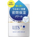 レバンテ リッツ モイスト リポクリーム 50g (医薬部外品)