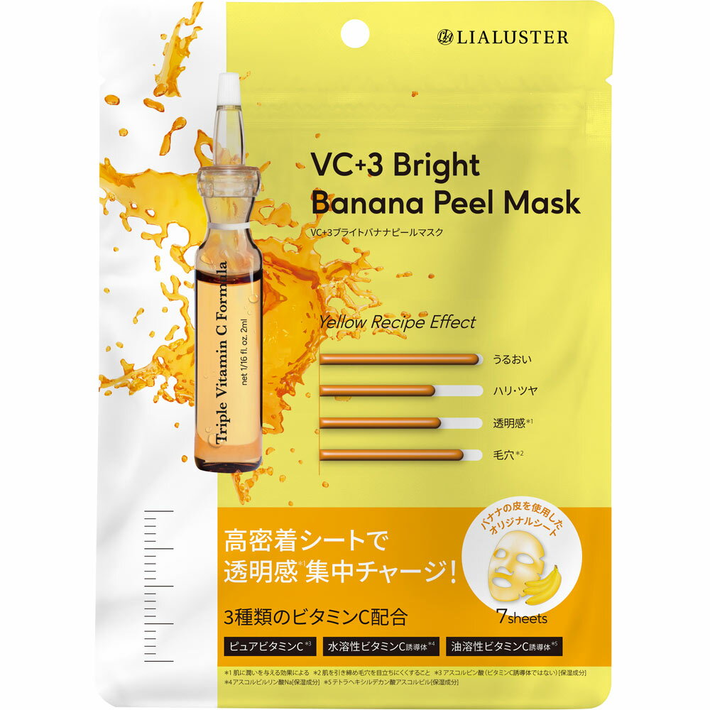 LIALUSTER リアラスターブイシースリー ブライトバナナピールマスク 7枚