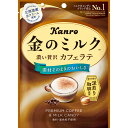 カンロ 金のミルクキャンディカフェラテ 61g