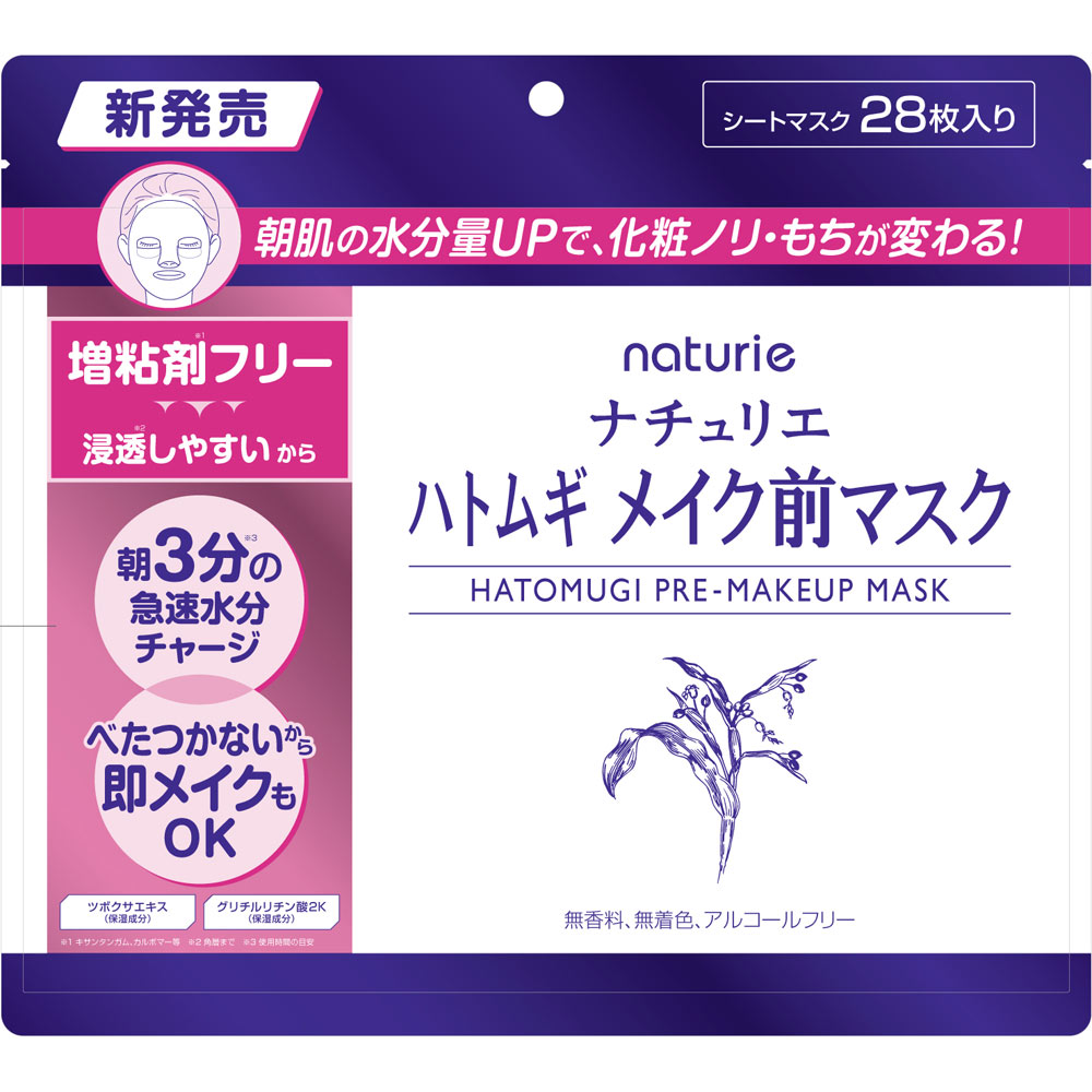 イミュ ナチュリエ ハトムギ メイク前マスク 28枚のサムネイル