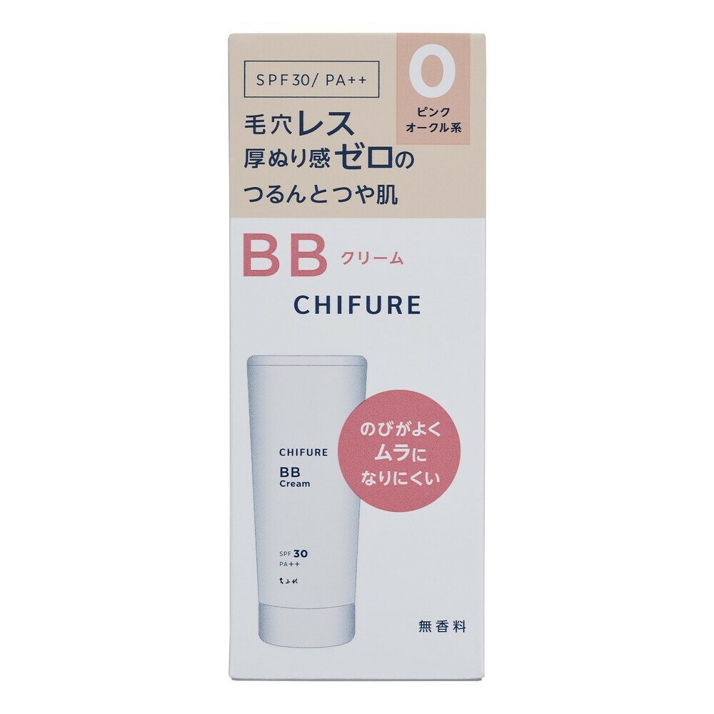 ちふれ化粧品 BB クリーム N 0 ピンクオークル
