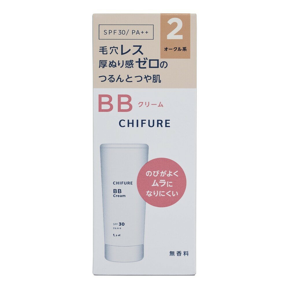 ちふれ化粧品 BB クリーム N 2 オークル系やや濃いめ