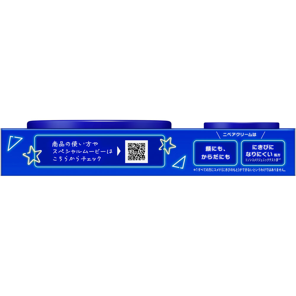 花王 ニベアクリーム大缶+ミニ缶小物ケースセット 169g