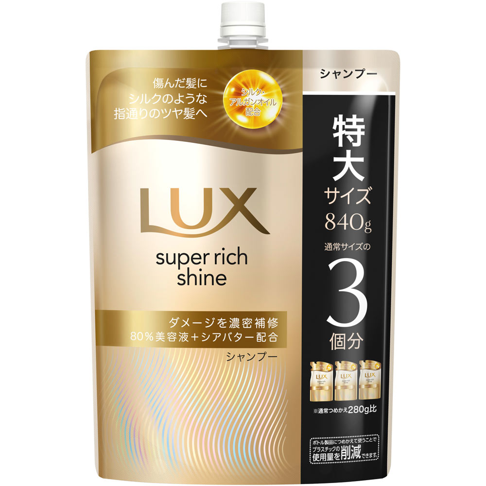 ユニリーバ・ジャパン ラックス　スーパーリッチシャイン　ダメージリペア　補修シャンプー　つめかえ用 840g
