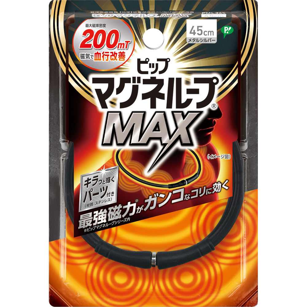 ピップフジモト ピップマグネループMAXメタルシルバー 45cm