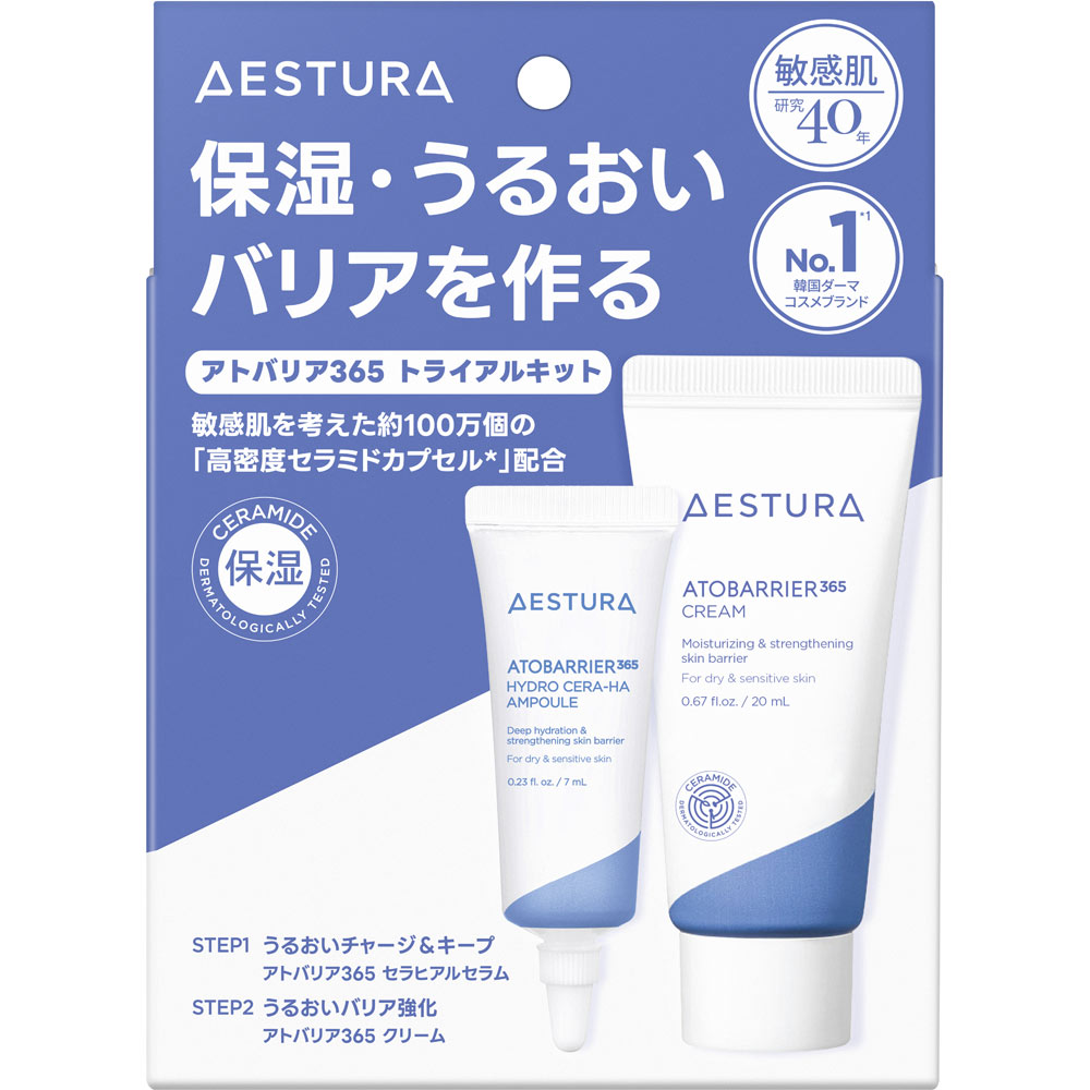 アモーレパシフィックジャパン AESTURA　アトバリア365　新トライアルキット ＿