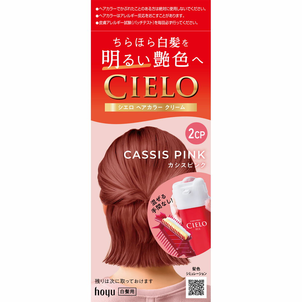 ホーユー シエロ　ヘアカラーEXクリーム　2CP　カシスピンク カシスピンク （医薬部外品）