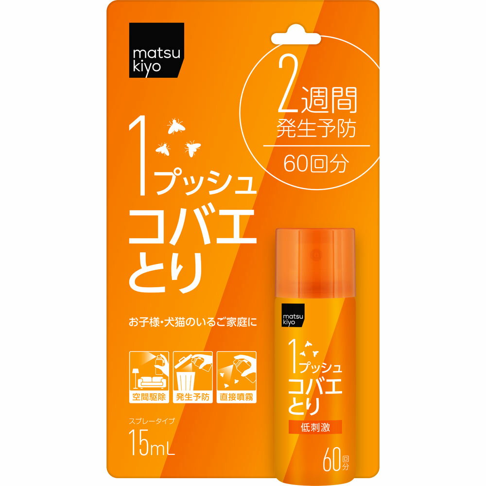 乐天商城 - matsukiyo　ワンプッシュコバエとり 15ml （医薬部外品）