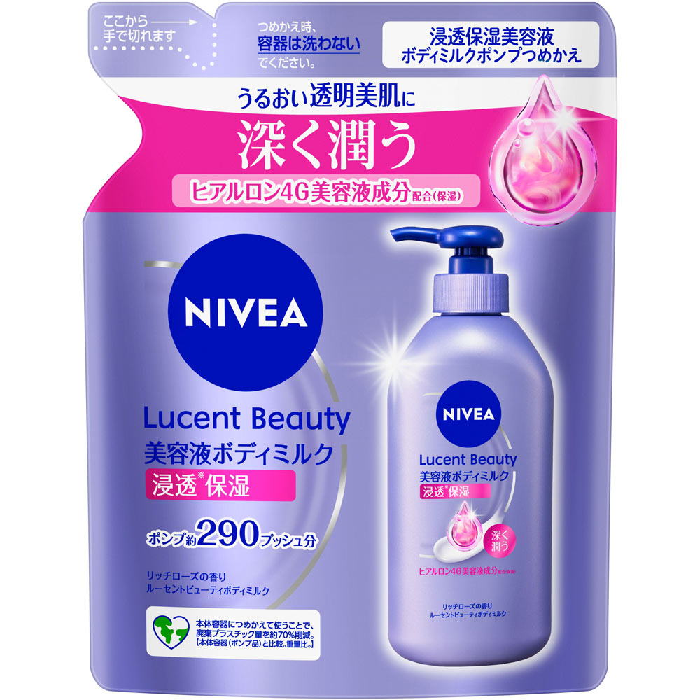 ニベア ルーセントビューティ 浸透保湿美容液ボディミルク つめかえ用 290g 花王 NLB Dモイスチャ-カエ