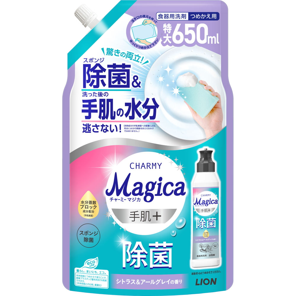 ライオン CHARMY Magica 手肌プラス 除菌 食器用洗剤 詰替大容量 特大 シトラス＆アールグレイの香り 650ml