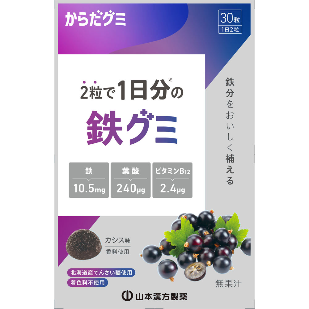 ※写真はイメージです。実際にお届けする商品とパッケージなどが異なる場合がございます。商品の特徴2粒で鉄分(10.5mg)と葉酸(240μg)、ビタミン12(2.4μg)をバランスよく補えるグミタイプの栄養補助食品です。北海道産てんさい糖使用。着色料不使用のグミ。カシス味。原料・成分等【原材料】水飴（国内製造）、砂糖、ゼラチン、澱粉加工品、デキストリン、乳糖／甘味料（ソルビトール）、ピロリン酸鉄、クエン酸、香料、ヘム鉄、葉酸、乳化剤、クエン酸Ca、V．B12、（一部にゼラチン・乳成分を含む）【栄養成分表示】2粒（7g）当たりエネルギー・・・22.6kcalたんぱく質・・・0.5g脂質・・・0.01g炭水化物・・・5.2g食塩相当量・・・0.002g鉄・・・10.5mgビタミンB12・・・2.4μg葉酸・・・240μg用法及び用量1日2粒を目安によく噛んでお召し上がりください。開封後は、チャックをしっかり閉めてお早めにお召し上がりください。使用法等・本品は、多量摂取により疾病が治癒したり、より健康が増進するものではありません。1日の摂取目安量を守ってください。・万一体質に合わない場合は、摂取を中止してください。・薬を服用中の方は、医師とご相談の上お召し上がりください。・妊娠・授乳期の方、乳幼児、小児の摂取はお控えください。・お子様の手の届かないところに保管してください。・高温のところに放置したり、時間の経過によって、グミがやわらかくなり、付着したり変形する場合があります。また、色、風味が変わる場合があります。・歯科治療材がとれる場合がありますのでご注意ください。取扱上の注意点直射日光・高温多湿を避け、保存してください。保存方法・消費期限パッケージに記載製造国日本お問合せ先（製造販売元）山本漢方製薬株式会社愛知県小牧市多気東町157番地0568-73-3131 広告文責・販売業者株式会社マツモトキヨシ／お問い合わせ先：0120-845-533