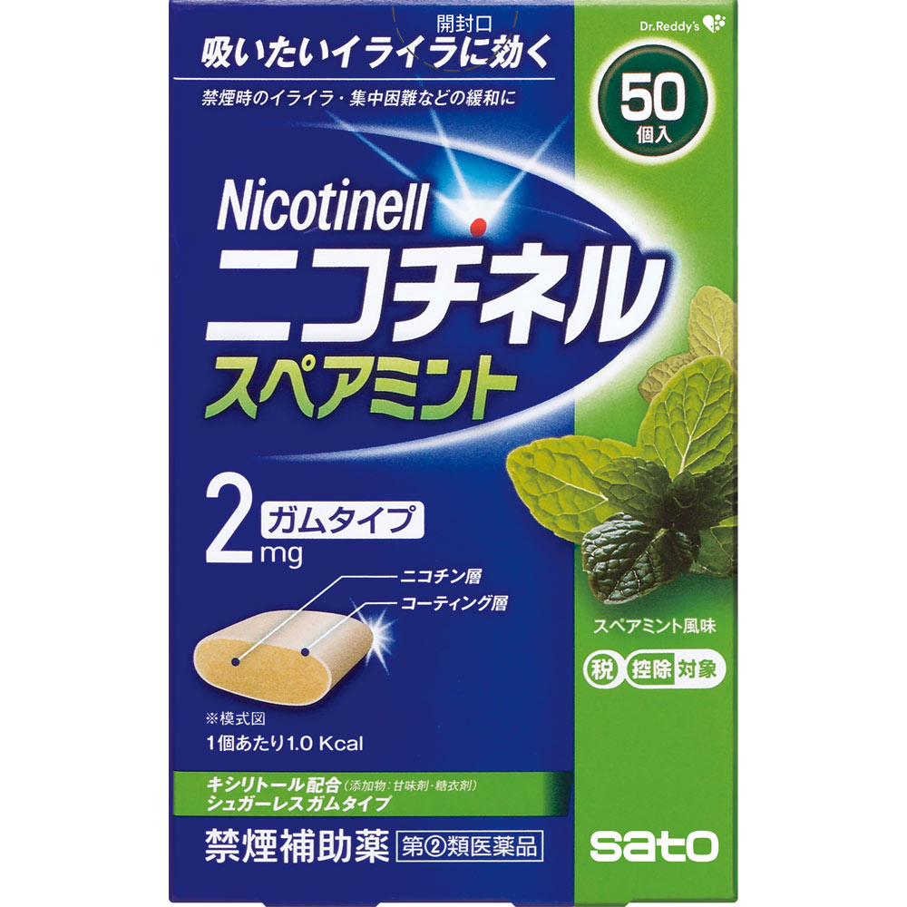 【第(2)類医薬品】佐藤製薬 ニコチネル スペアミント 50個