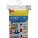 共栄工業 リュック&ランドコート イエロー 140cm