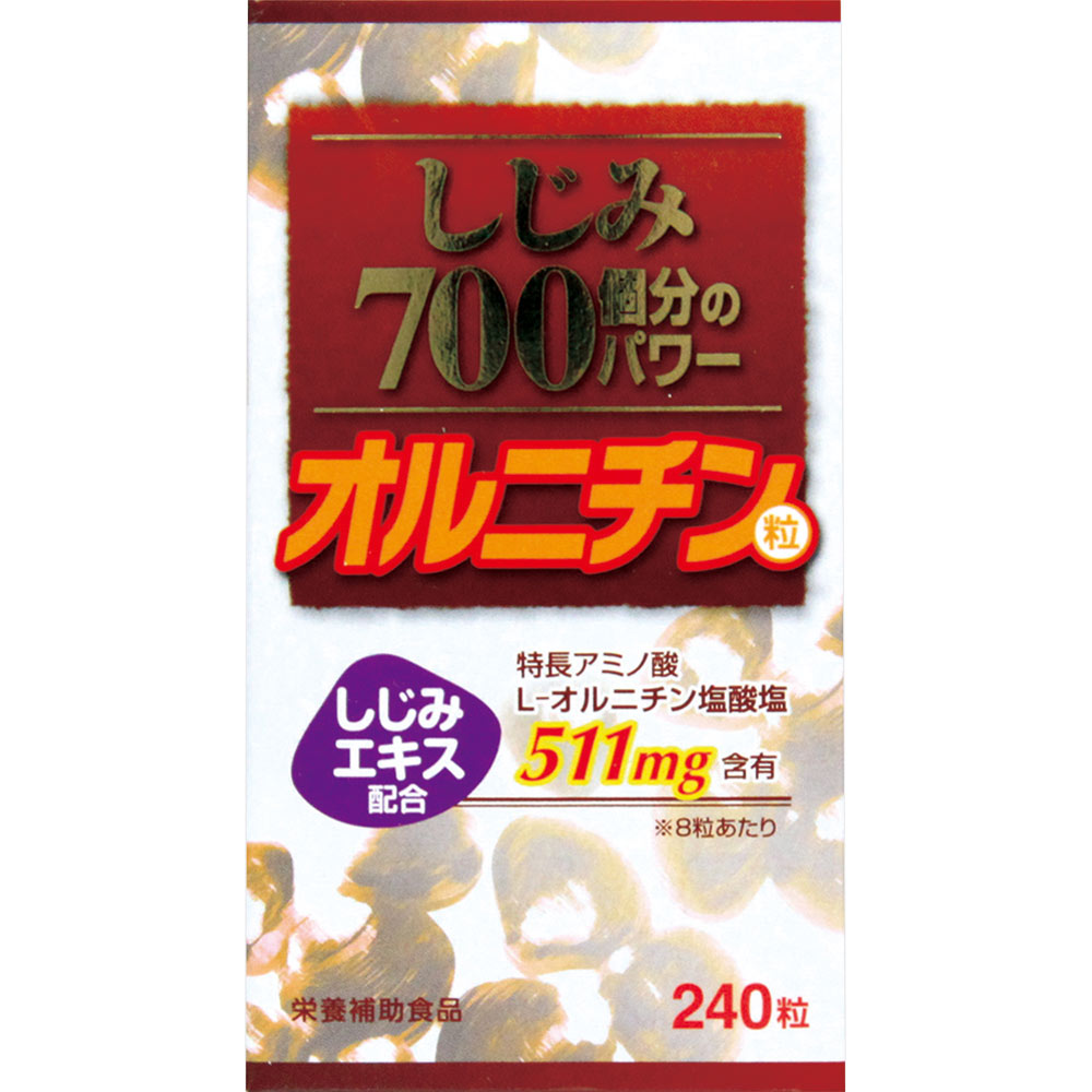 ウエルネスジャパン しじみ700個分のパワーオルニチン粒 240粒