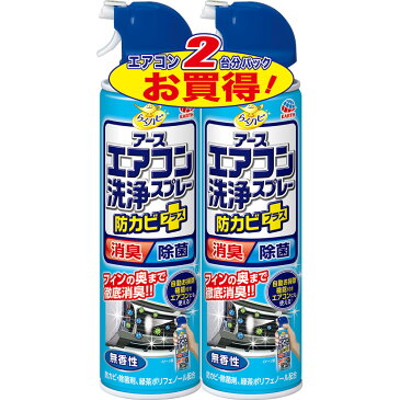 アース製薬 エアコン洗浄スプレー 防カビプラス 無香性 420ml×2