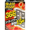 フマキラー 虫よけバリア ブラック 366日 1個