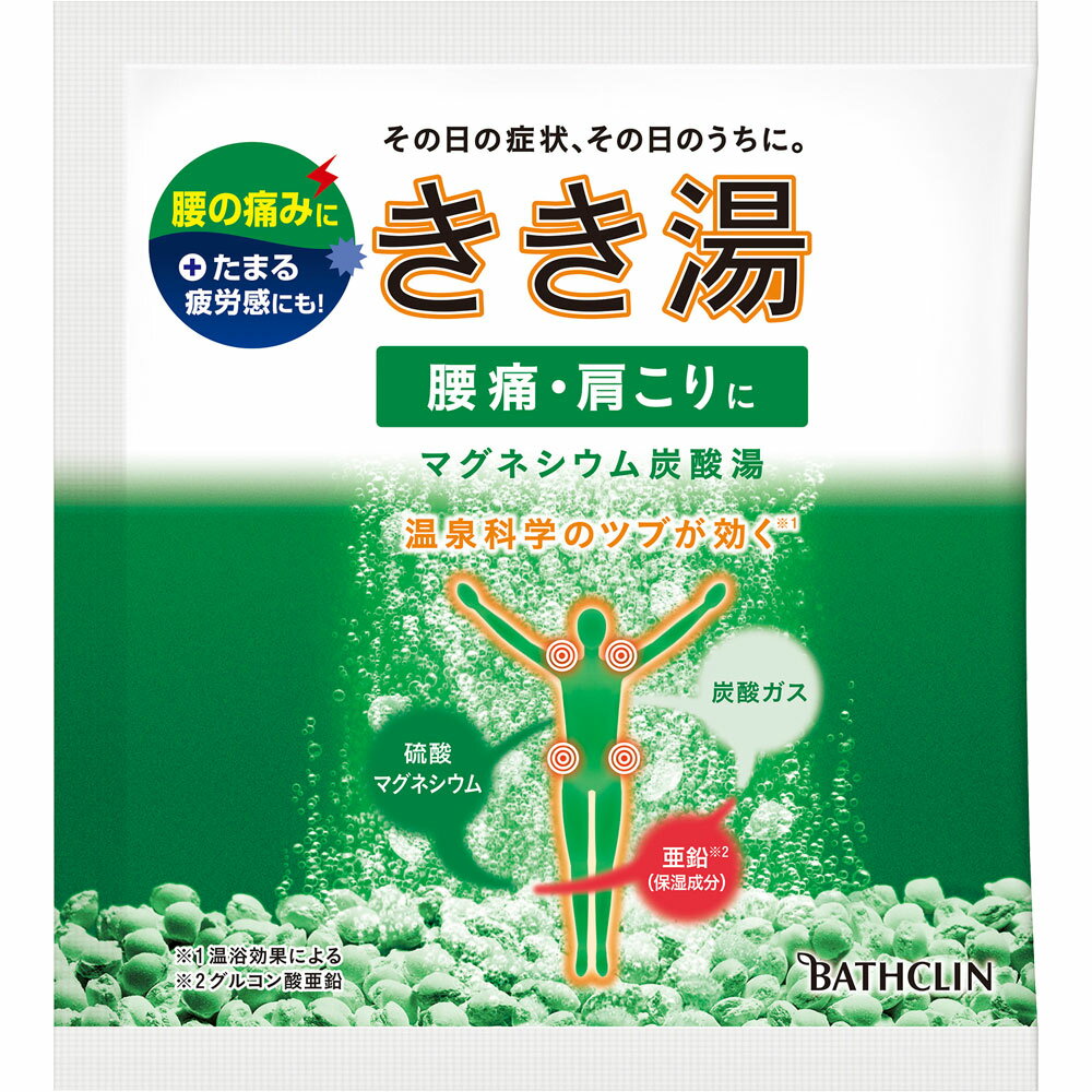 バスクリン きき湯 マグネシウム炭酸湯 30g （医薬部外品）