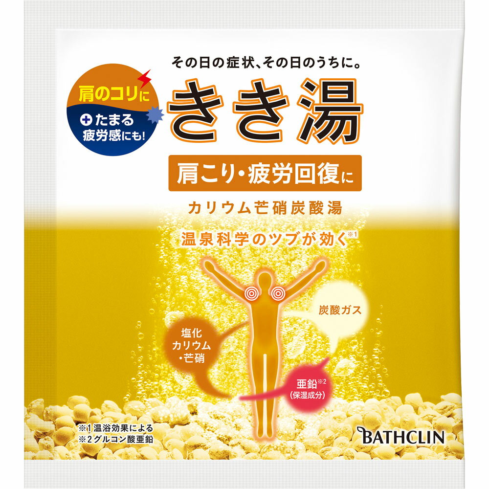 バスクリン きき湯 カリウム芒硝炭酸湯 30g （医薬部外品）