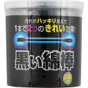 コットン ラボ 黒い綿棒 1P