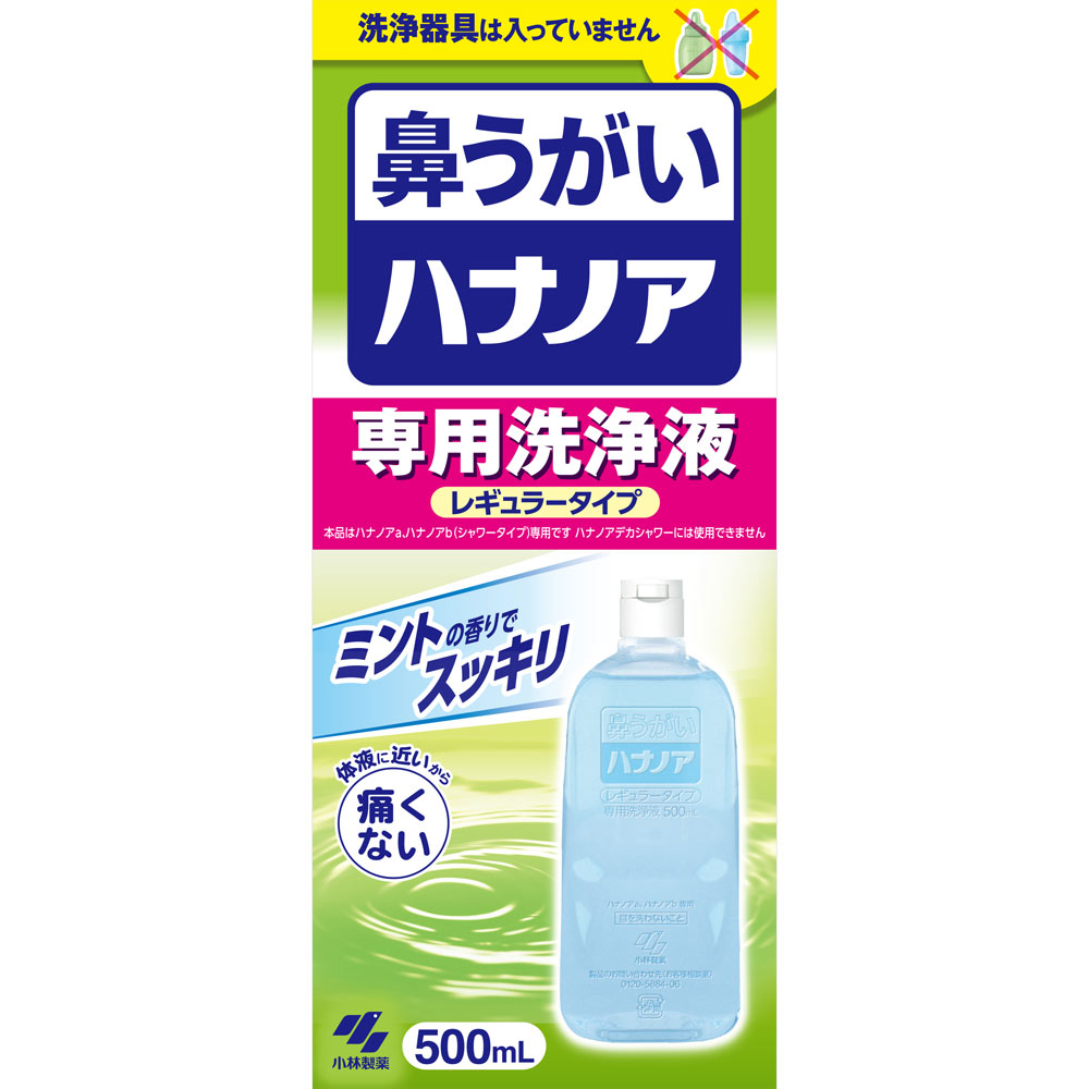 小林製薬 ハナノア 専用洗浄液 500mlレギュラー