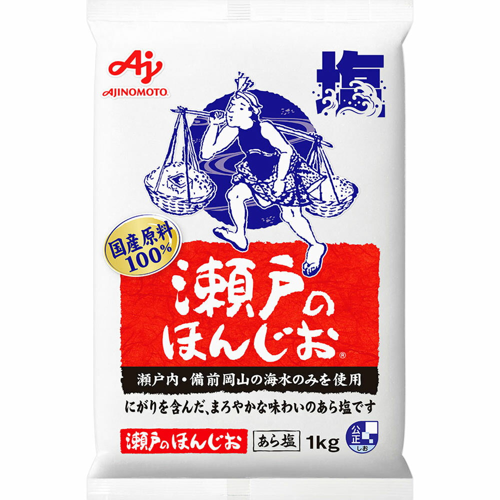 味の素 瀬戸のほんじお 袋 1kg