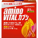 味の素 「アミノバイタル」 カプシ 3g×21P