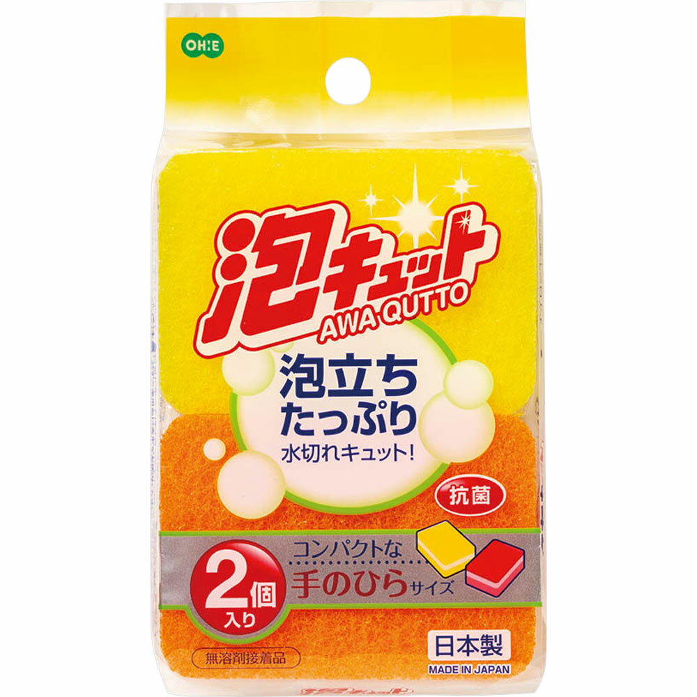 オーエ 泡キュット ミニスポンジ 2P