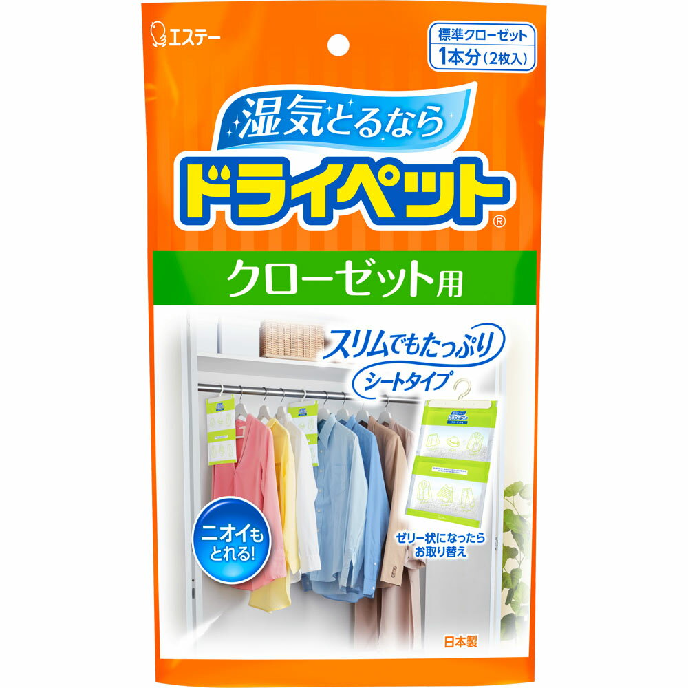 エステー ドライペット 除湿剤 湿気取り シートタイプ クローゼット用 120g×2