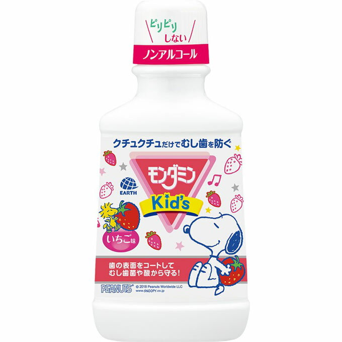 アース製薬 モンダミン キッズ いちご味 子供用 マウスウォッシュ ノンアルコール 250ml （医薬部外品）