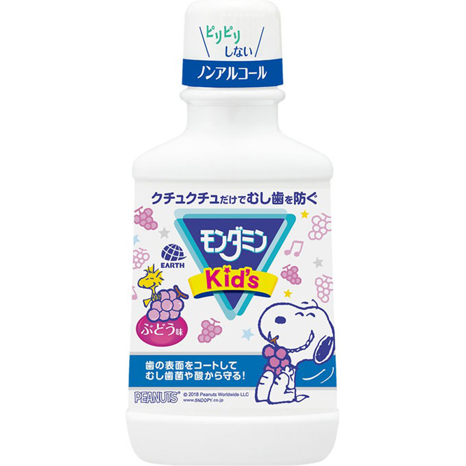 アース製薬 モンダミン キッズ ぶどう味 子供用 マウスウォッシュ ノンアルコール 250ml （医薬部外品）