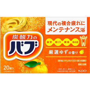 花王 バブ ゆずの香り 20錠 （医薬部外品）